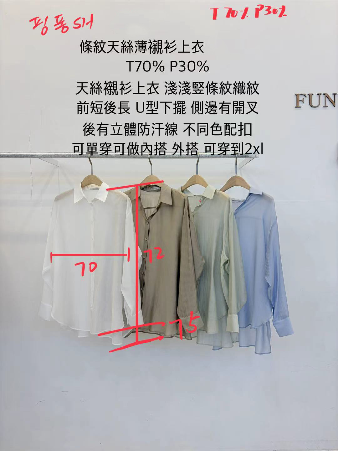 FP09_04 天絲條紋BL (4色)