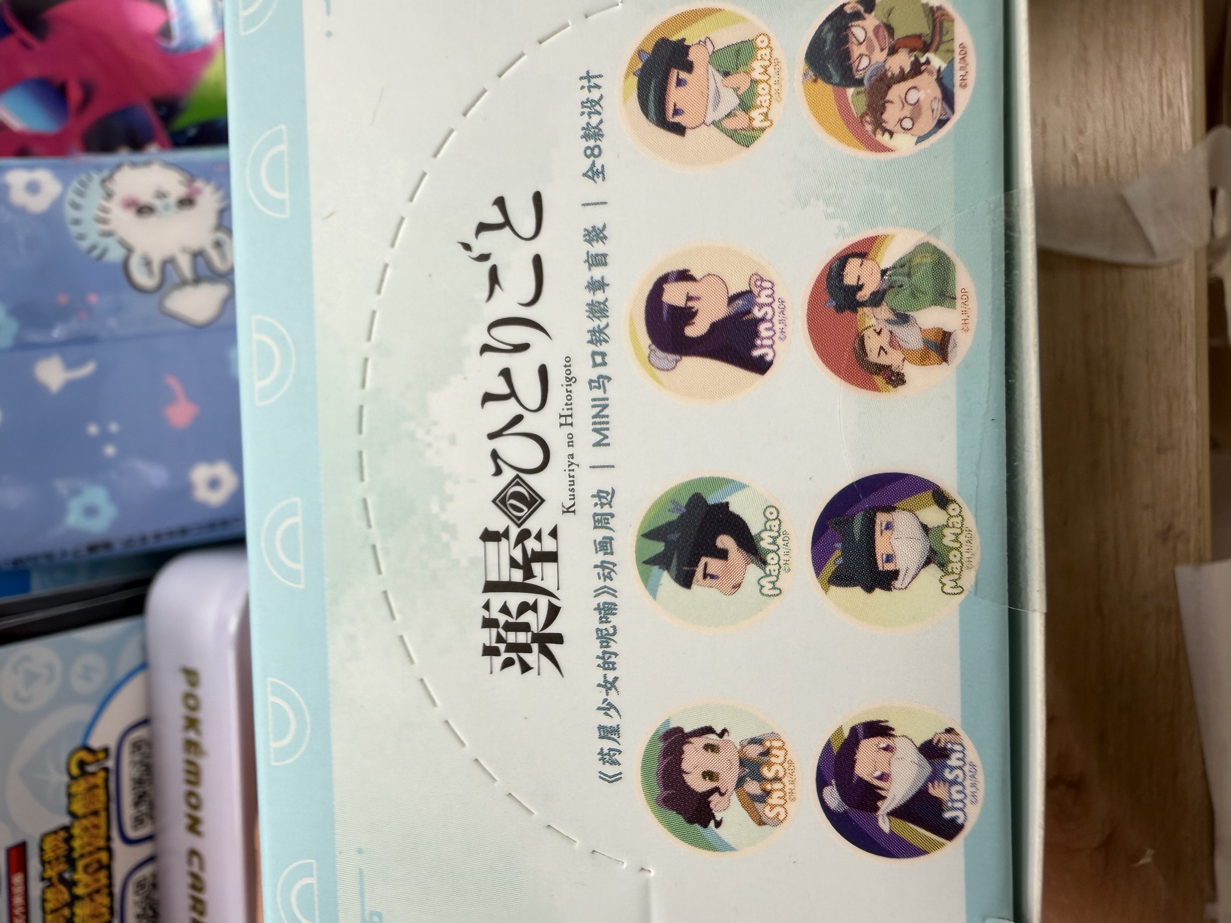 藥屋少女 花開有時系列 徽章