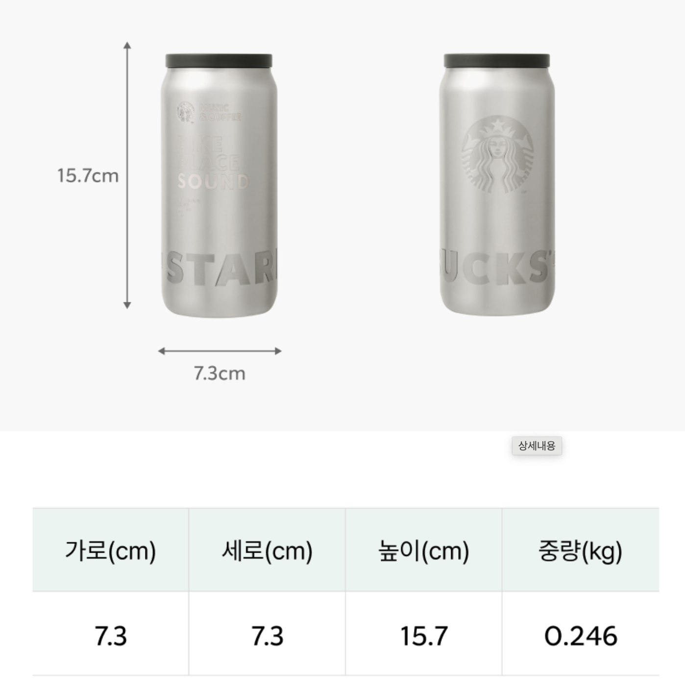 夏季海洋系列｜ 韓國 Starbucks 星巴克 銀色不銹鋼 易拉罐保溫杯 355ml｜Summer Coca Tumbler