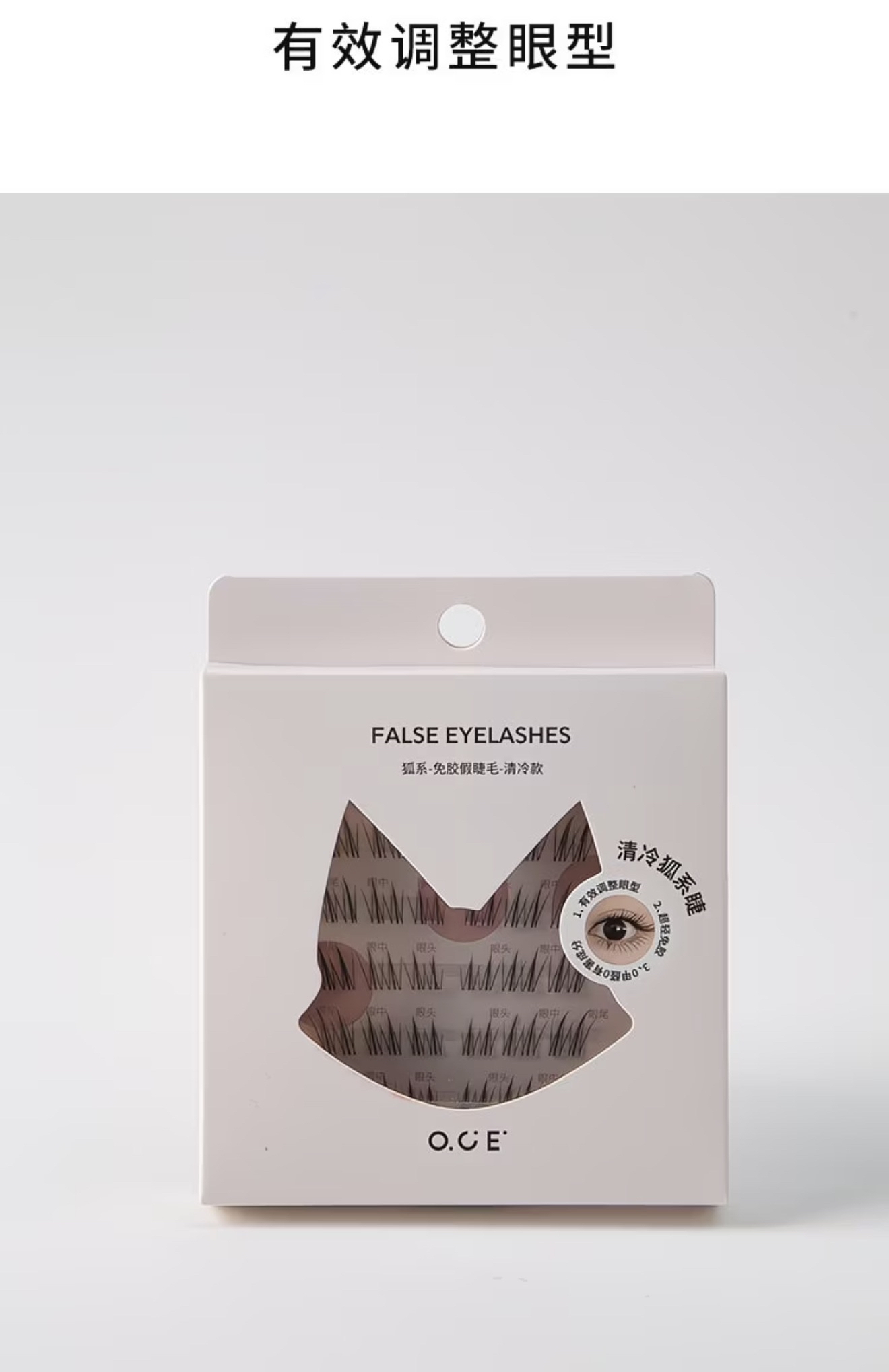 False Eyelashes 