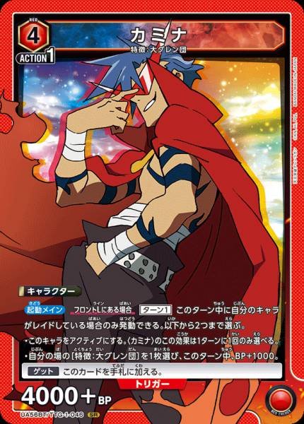 Union Arena TCG Gurren Lagann - UA56BT/TTG-1-046 (SR)