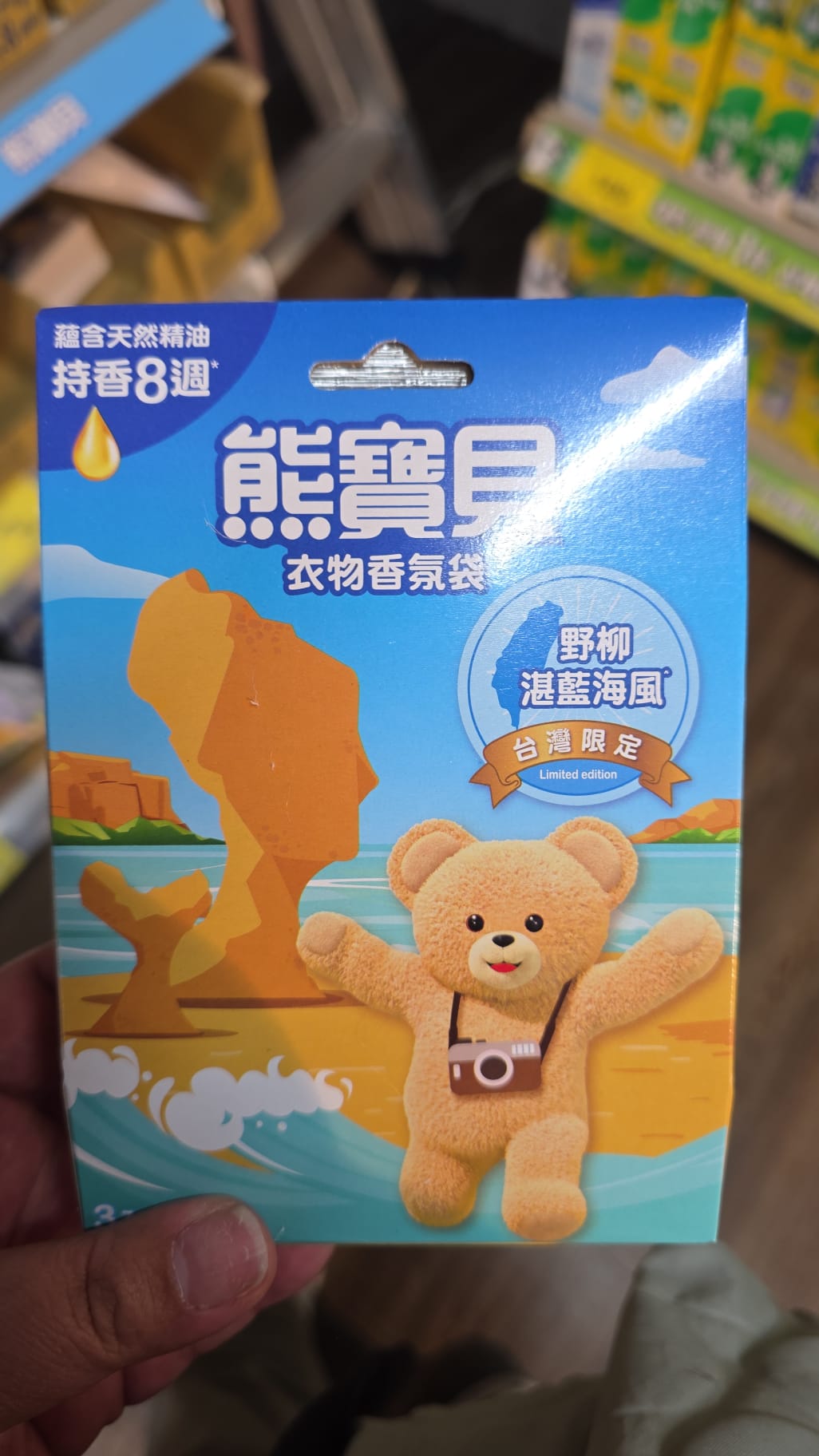 熊寶貝 野柳湛藍海風