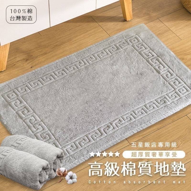 台灣製五星級飯店專用吸水地毯