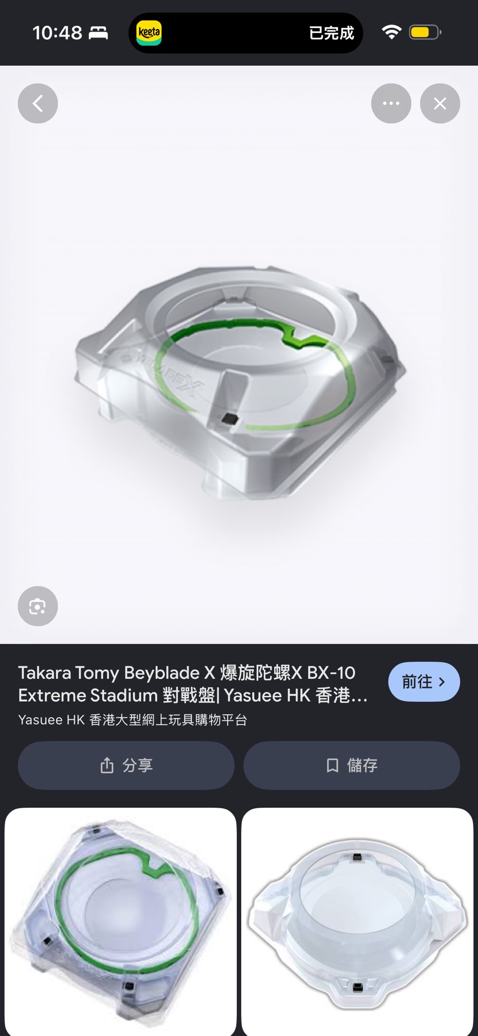 爆旋陀螺二人盤