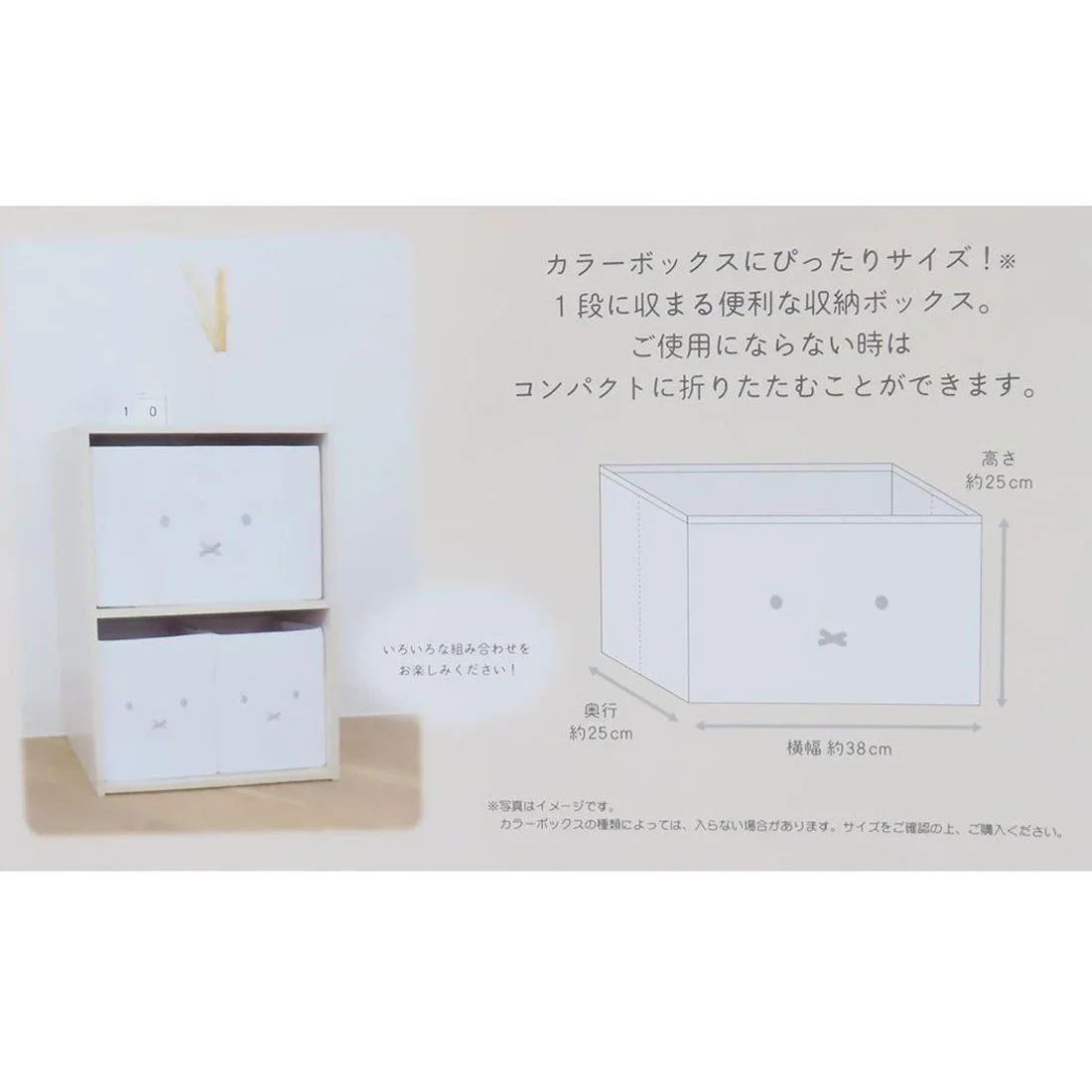 MIFFY 公仔 玩具儲物收納 L 白色