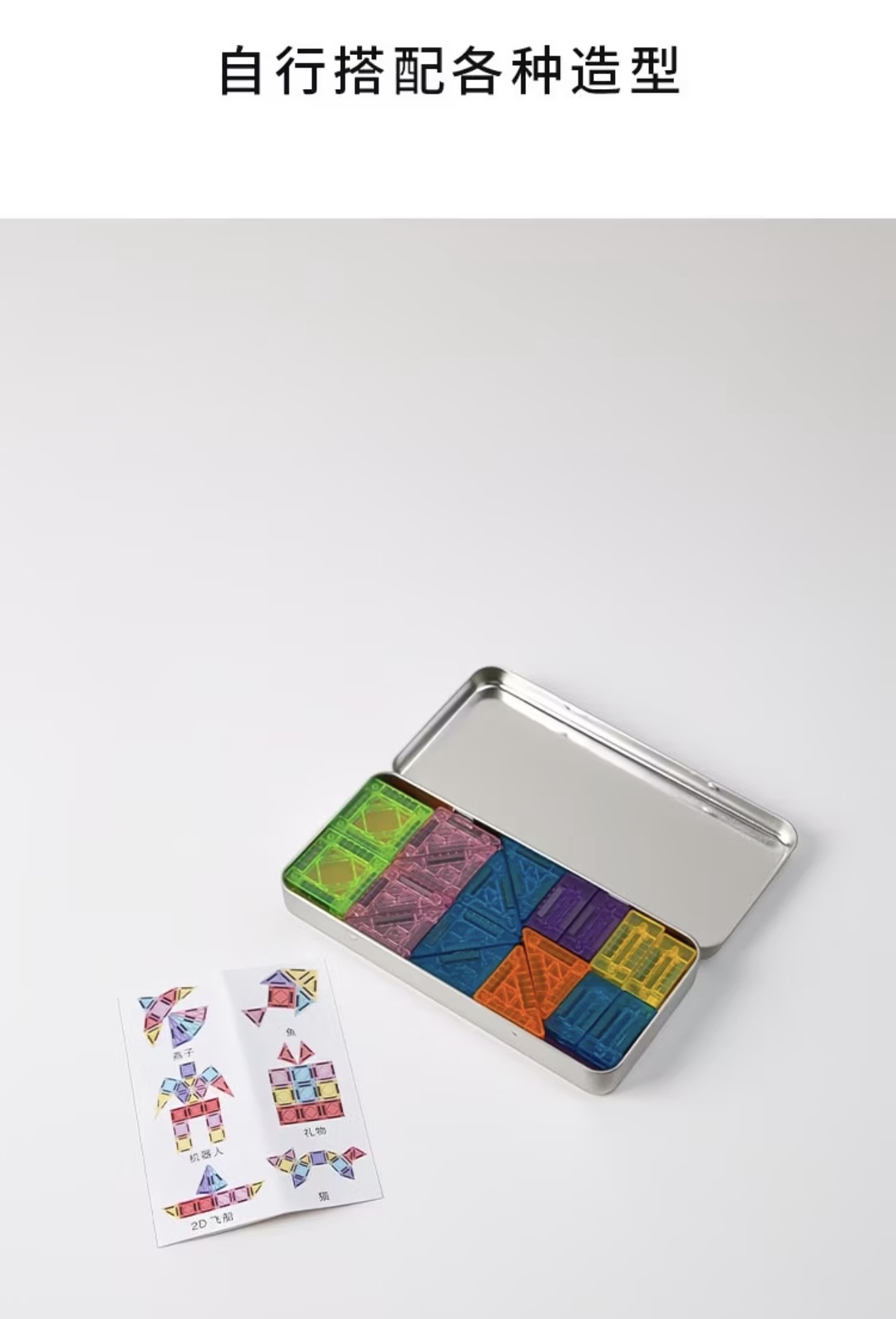 Mini Magnetic Tiles