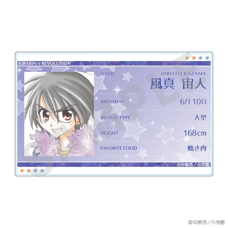 花漾明星/星夢天使 日本漫畫節2024限定 名牌襟章 星琉 奈仔 宙人 星司 #P-KRG0057 [coly] (IN-STOCK)