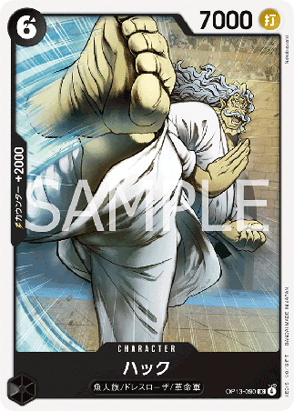One Piece TCG Card Game - Op13-090 (UC) Hack 