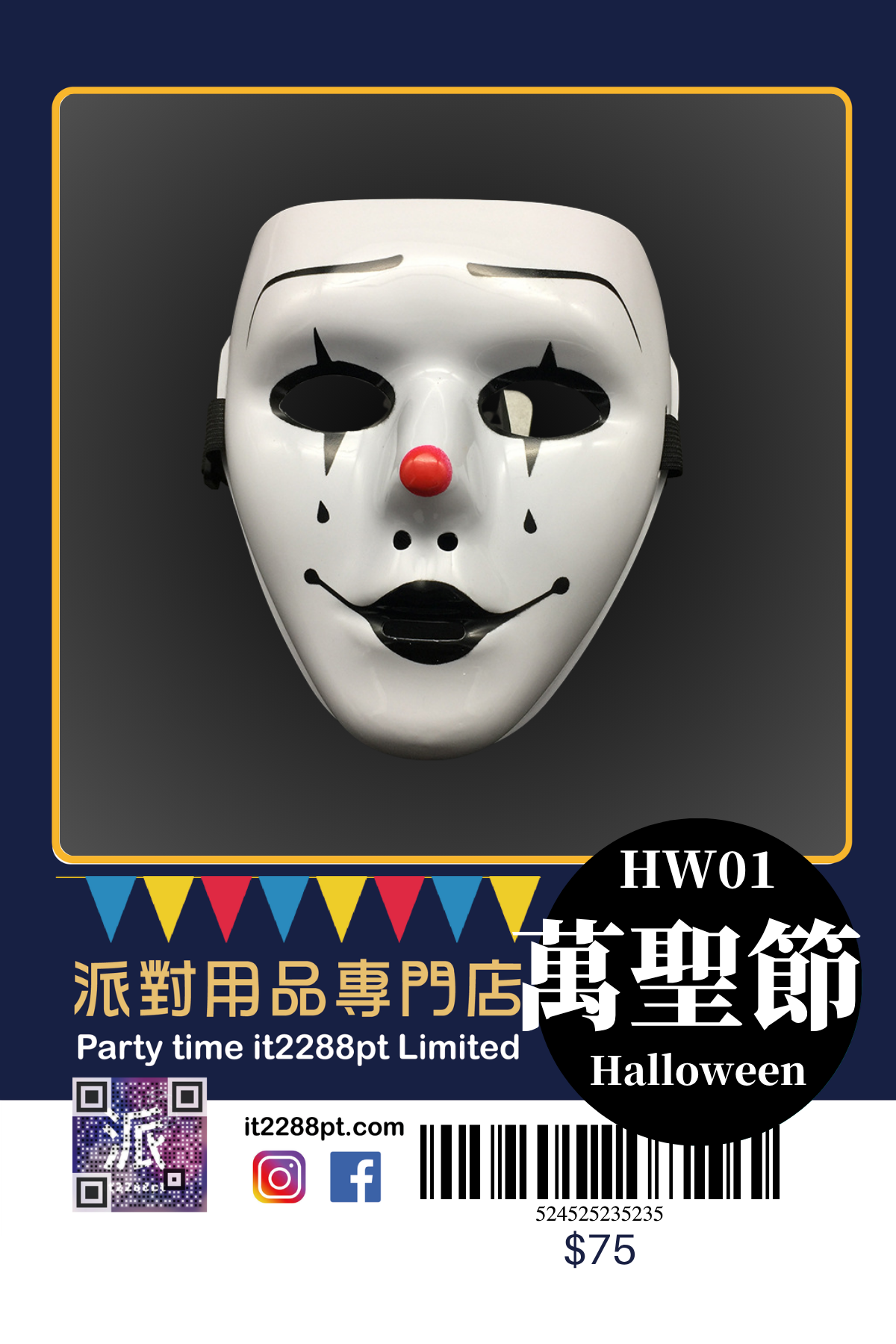 萬聖節派對面具｜LED・兔女郎・南瓜造型