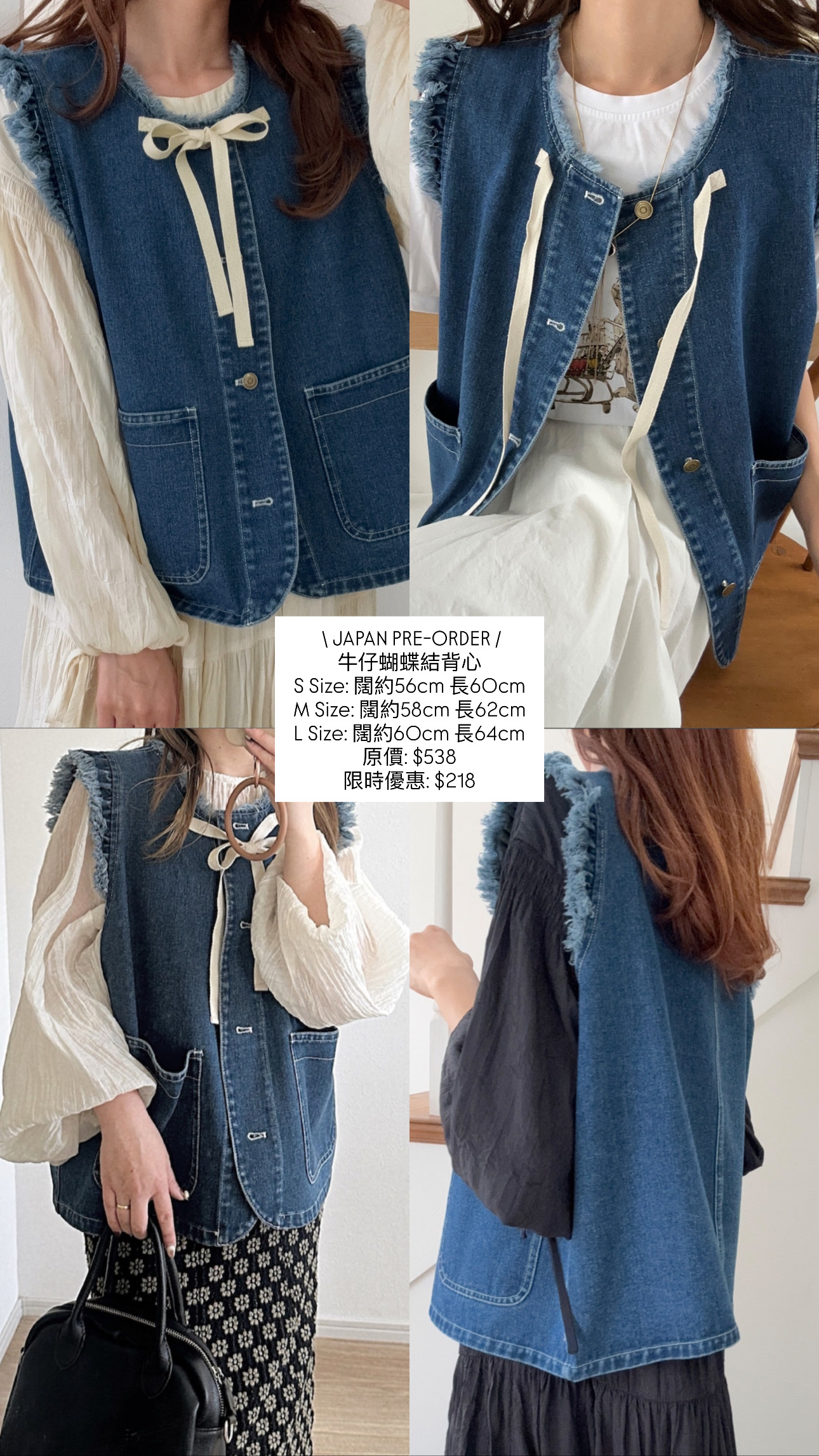 牛仔蝴蝶結背心