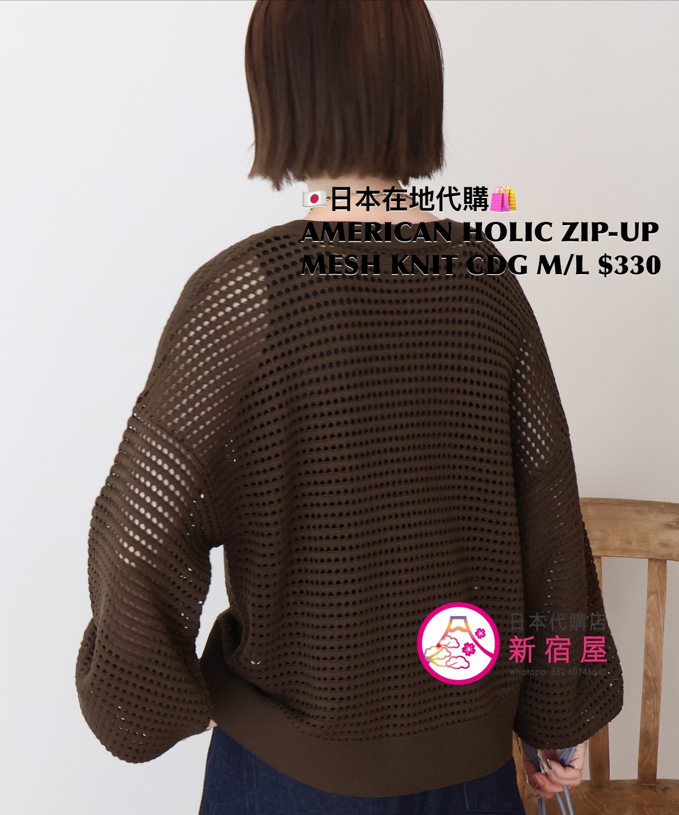 AMERICAN HOLIC ZIP-UP MESH KNIT CARDIGAN