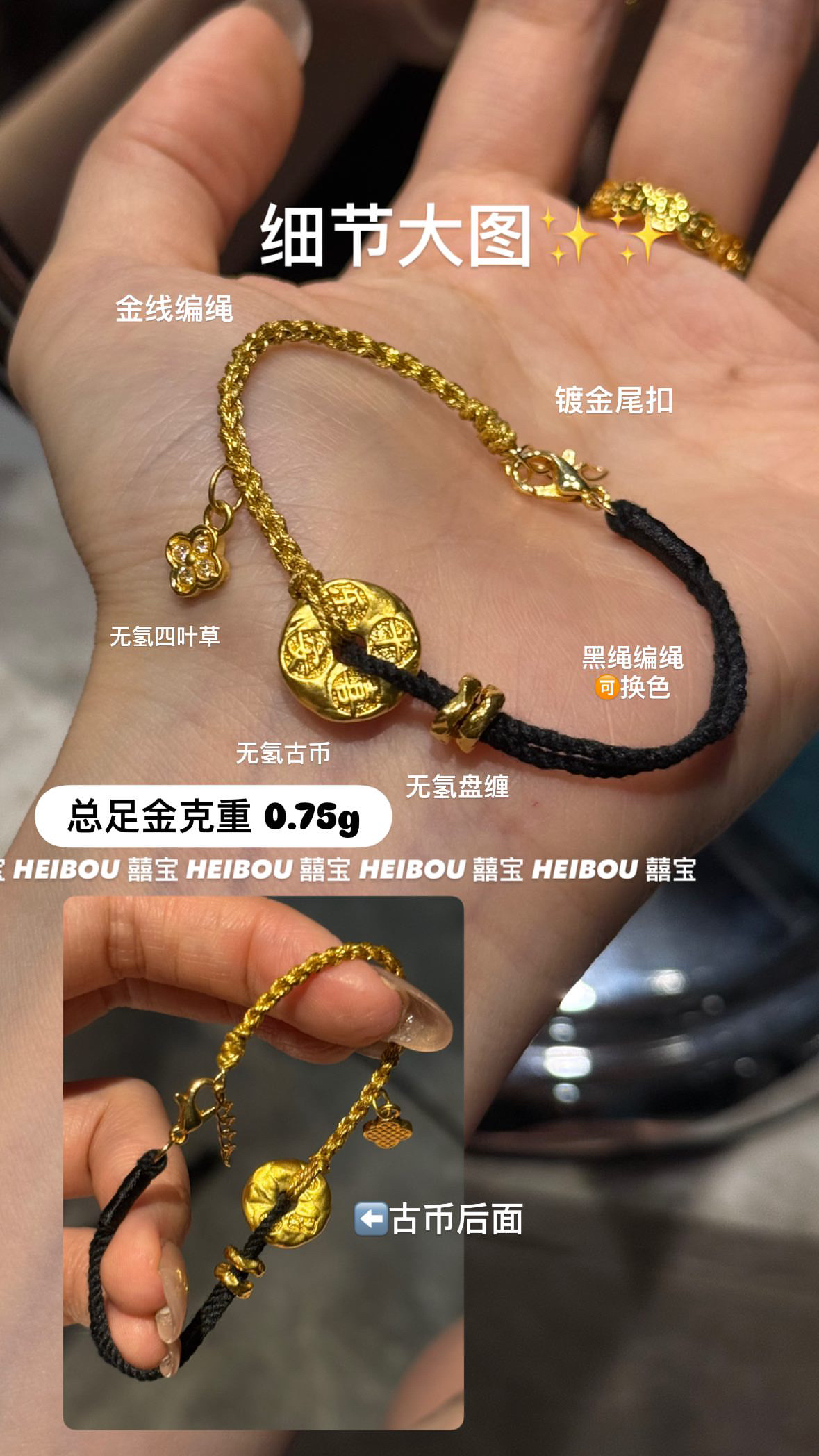 【囍宝定制】古币四叶草编绳定制