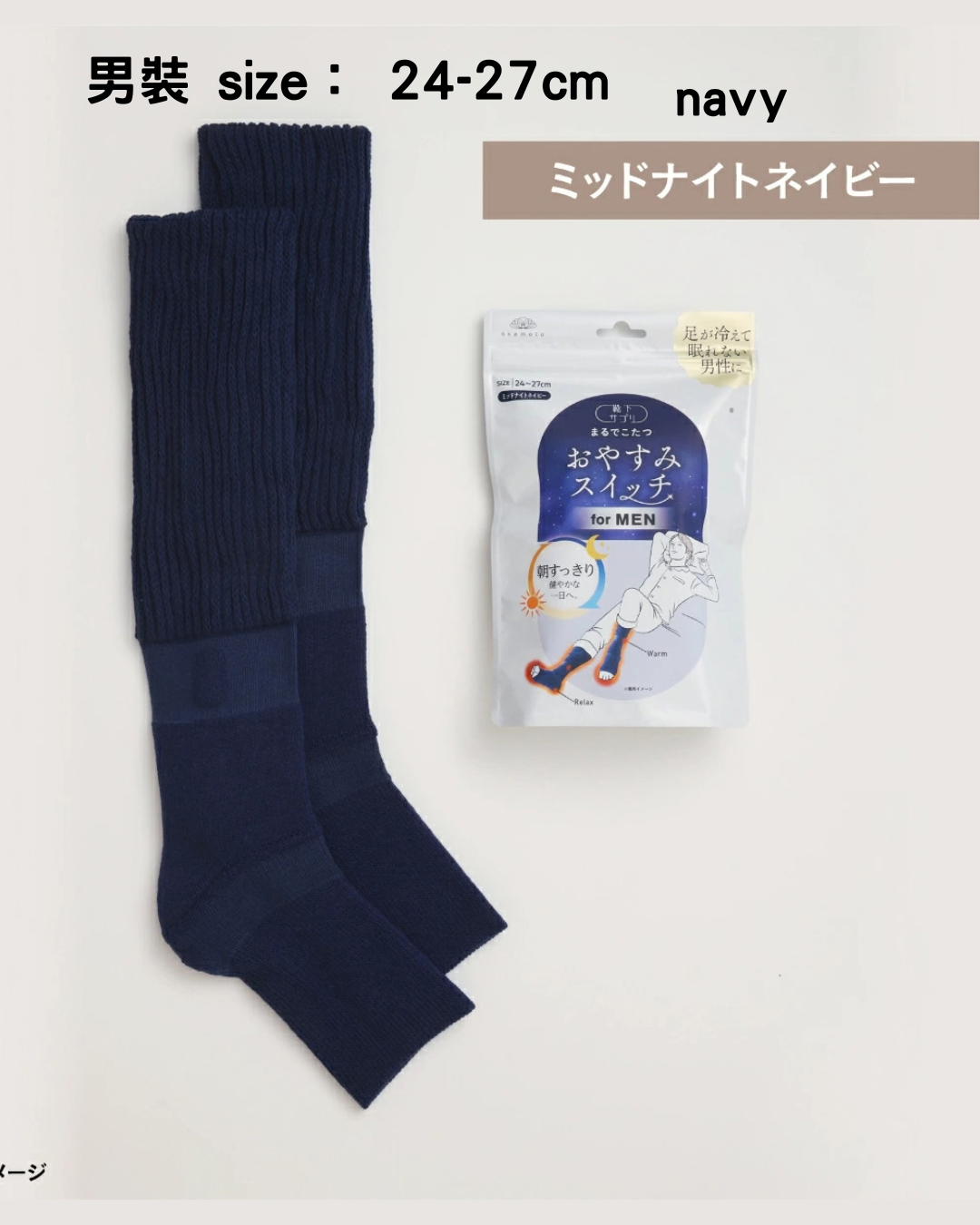 日本代購【 2026新色 日本直送 okamoto 岡本 暖爐級 睡眠保暖襪套 (安睡款)  Bedtime Socks  22-25cm | 24-27cm 】