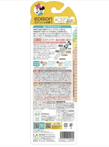 日本 Edison愛迪生 兒童3D學習筷 右手 -2歲以上適用 米妮款 平行進口