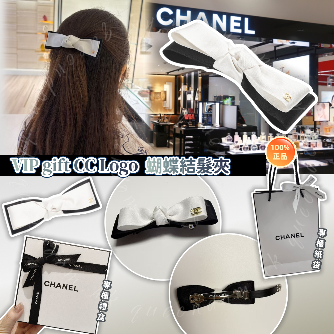 💯CHANEL VIP gift 蝴蝶結髮夾 100%正品