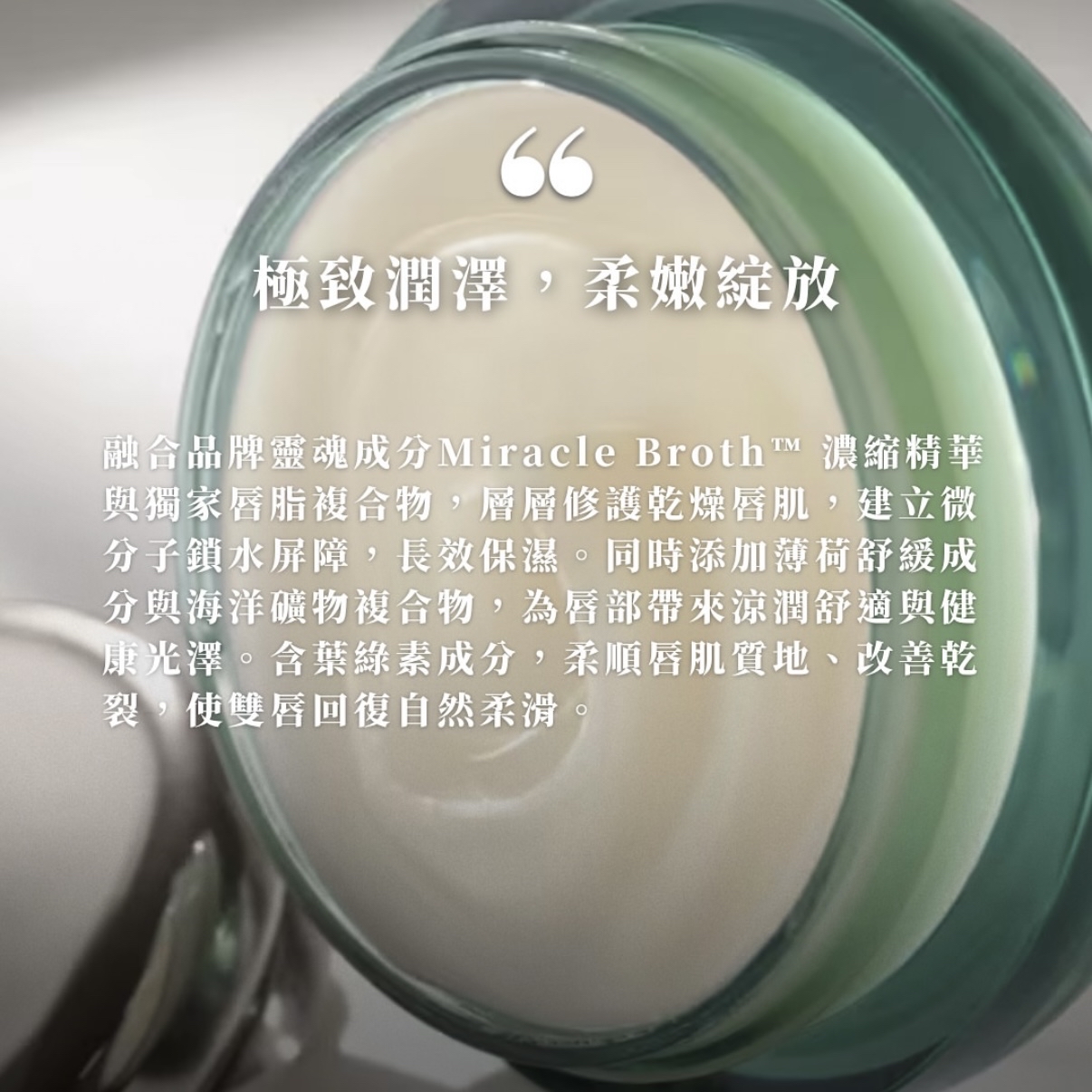 LAMER THE LIP BALM 修護唇霜9/g