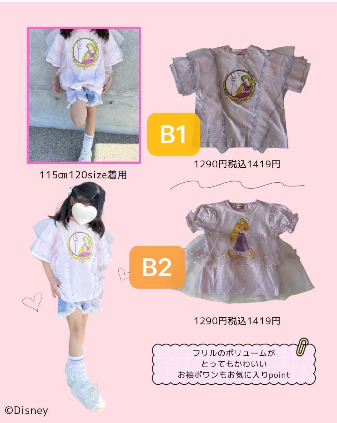 0656 仙仙公主系列