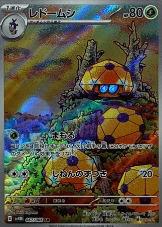 Pokemon TCG Japanese Version - Dottler-067/066