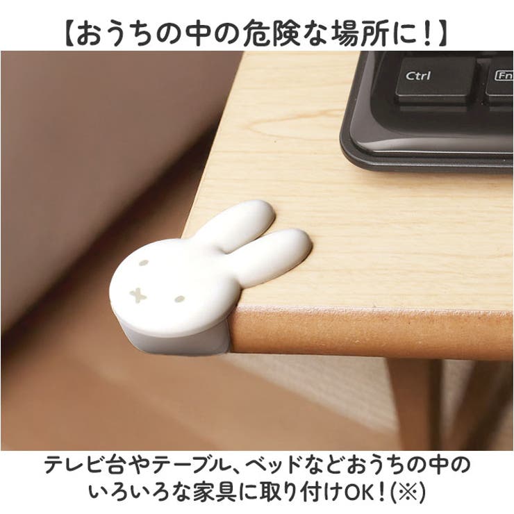 Miffy Corner Guard 枱角防撞貼