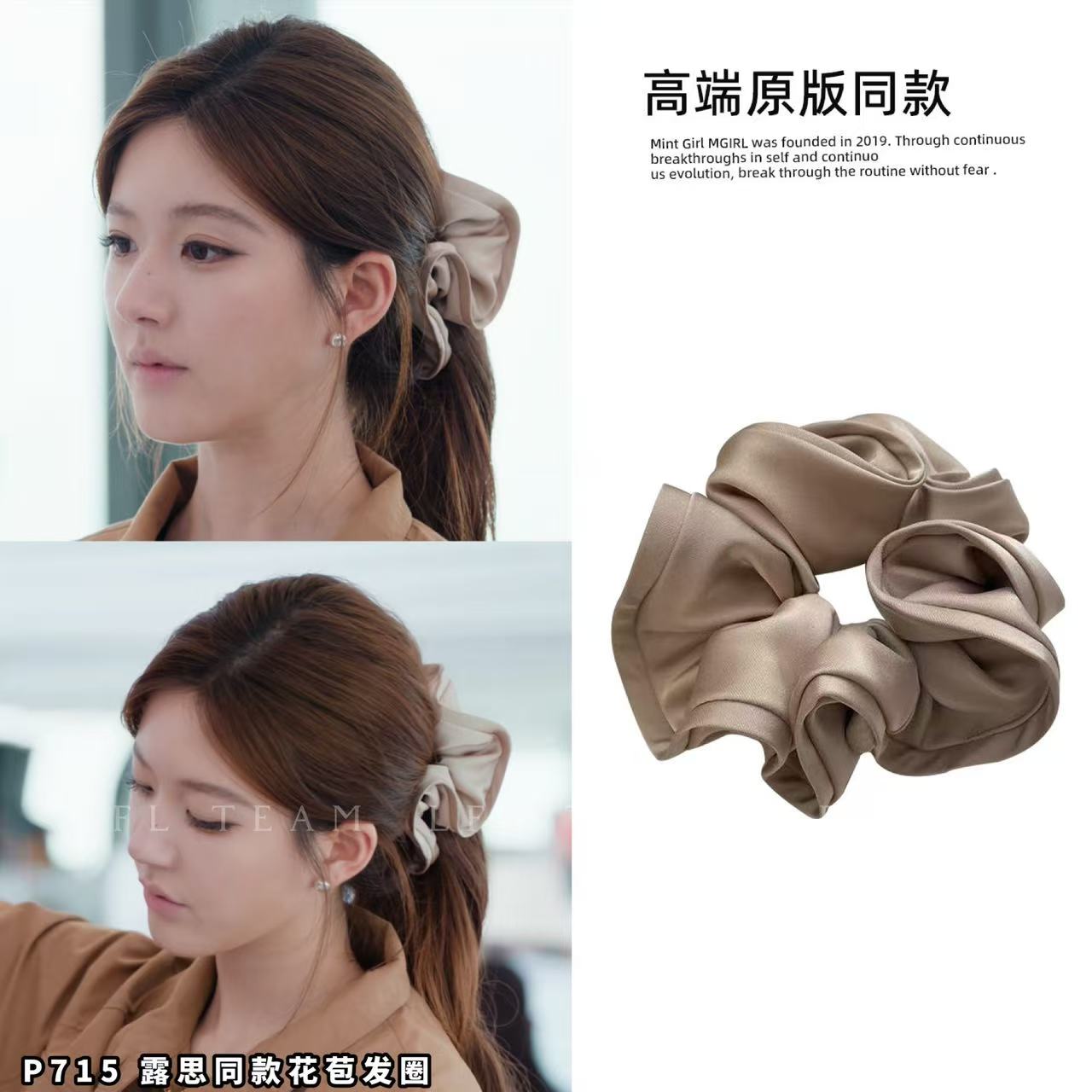 6691 露思同款花苞发圈