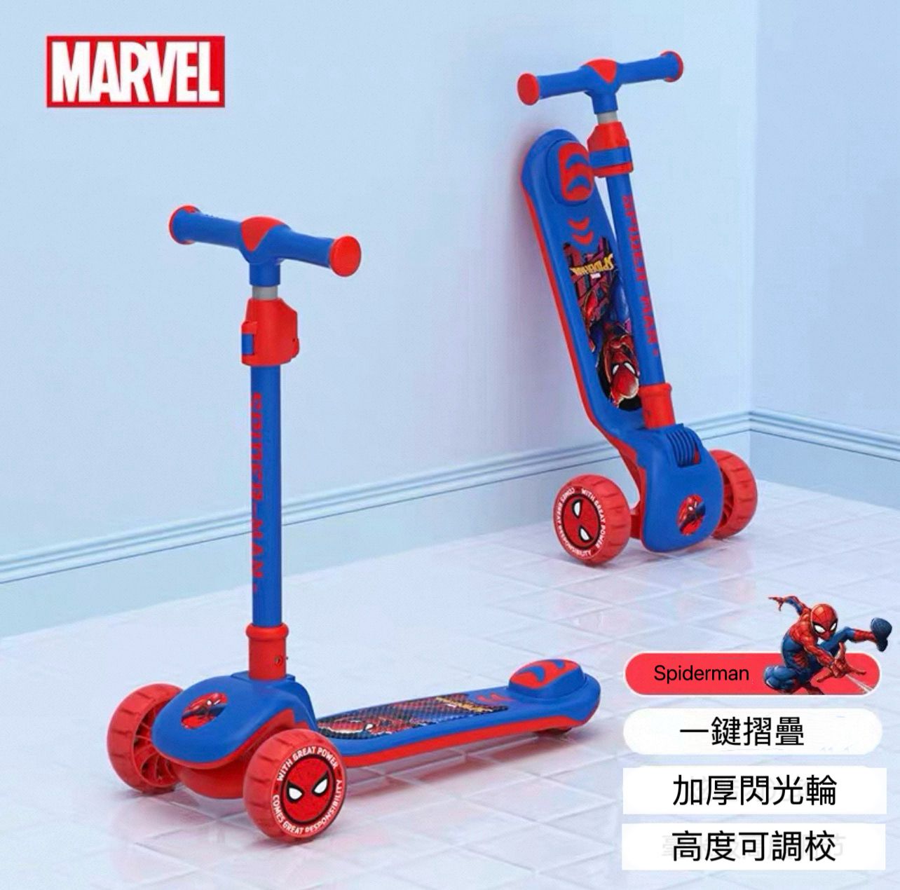 Disney Spiderman蜘蛛俠正版授權2 合 1 騎行+滑板車