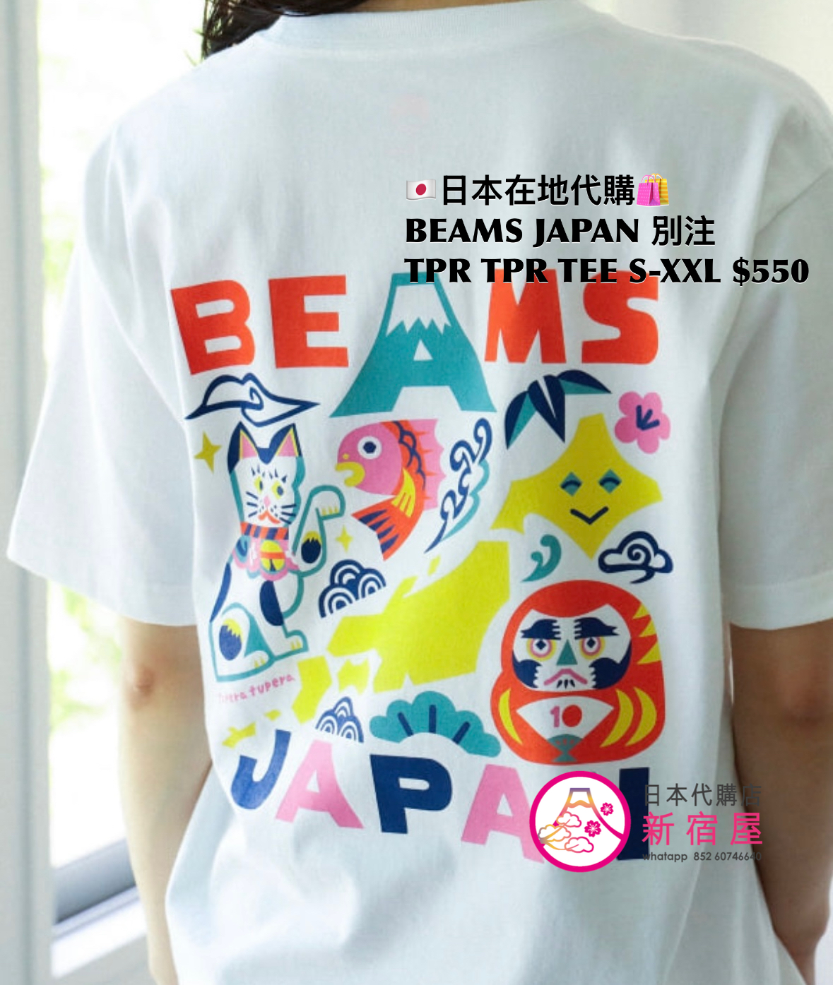 BEAMS JAPAN 別注 TUPERA TUPERA NIPPON LUCKY CHARMS COLLECTION T-SHIRT 