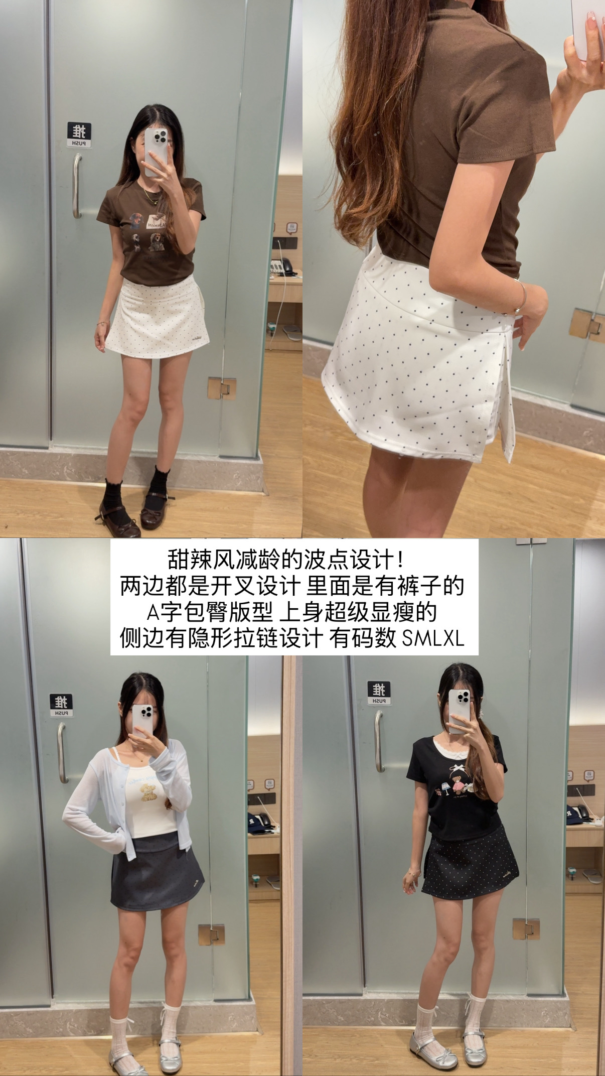 韩系减龄波点A字开叉半身短裙R3099