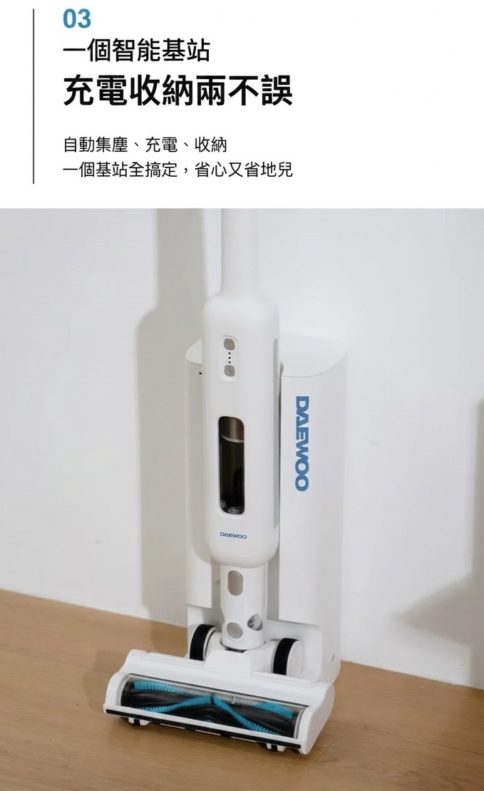  大宇  DAEWOO AUTO-CLEAN 自動清潔基站吸塵機 香港三腳插頭 (預購產品)