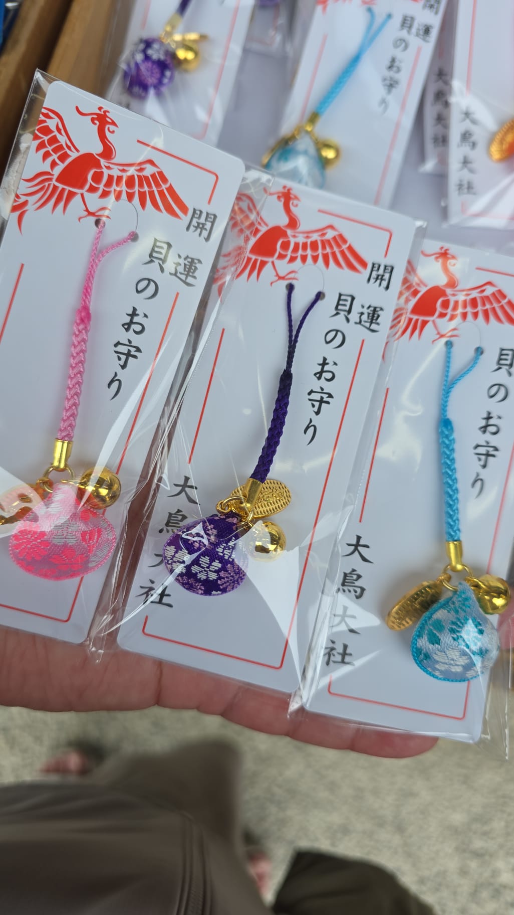 大鳥大社 開運守