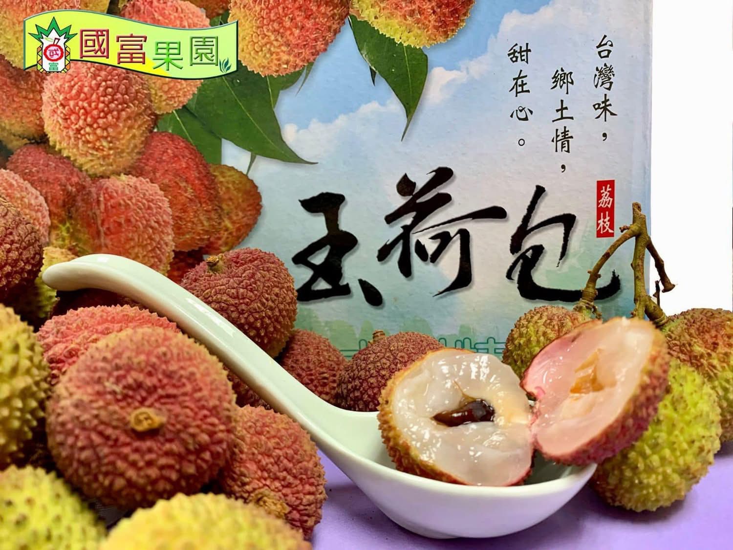 高雄大樹頂級玉荷包荔枝 (空運直送) ✈️