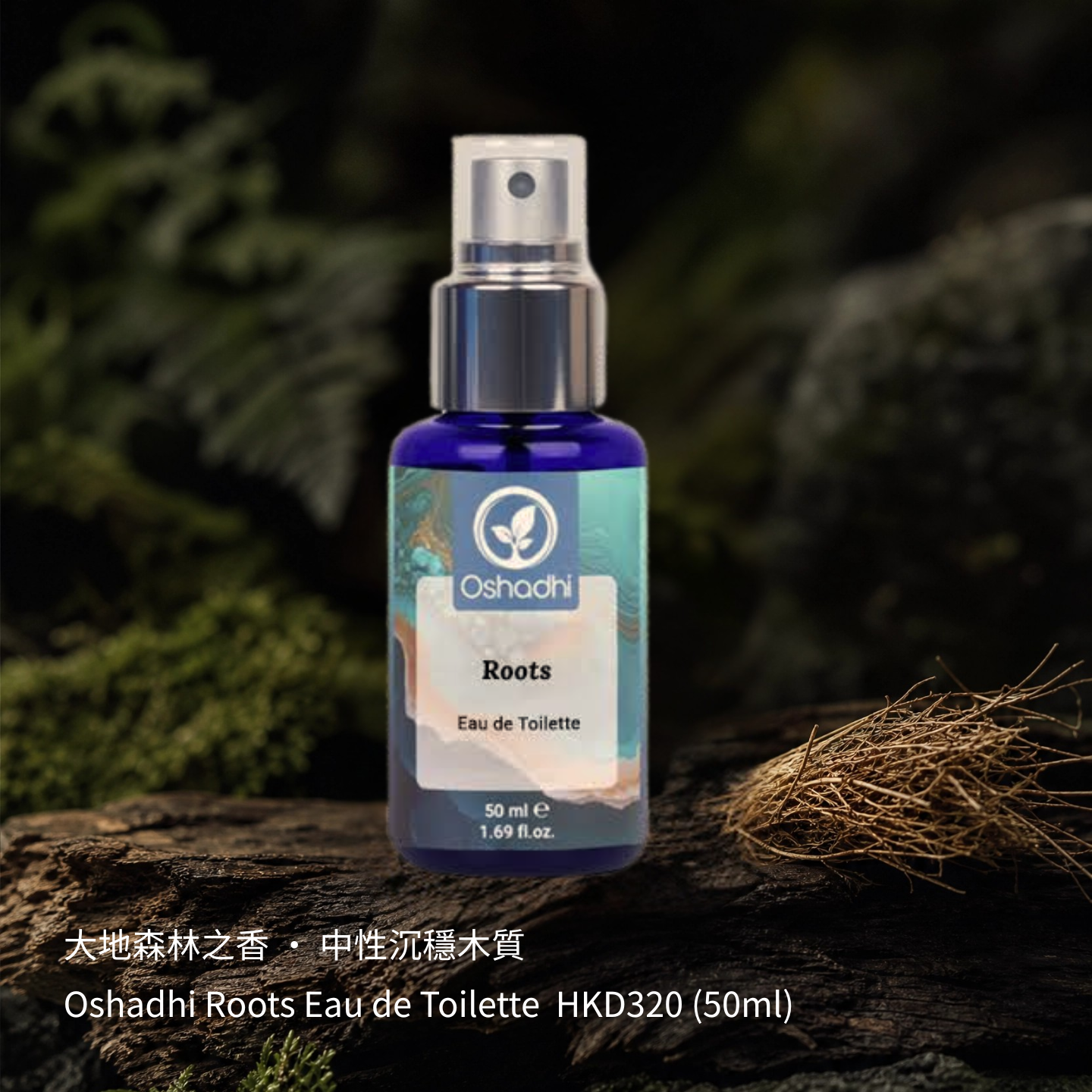 Oshadhi Roots eau de toilette 天然香氛淡香水