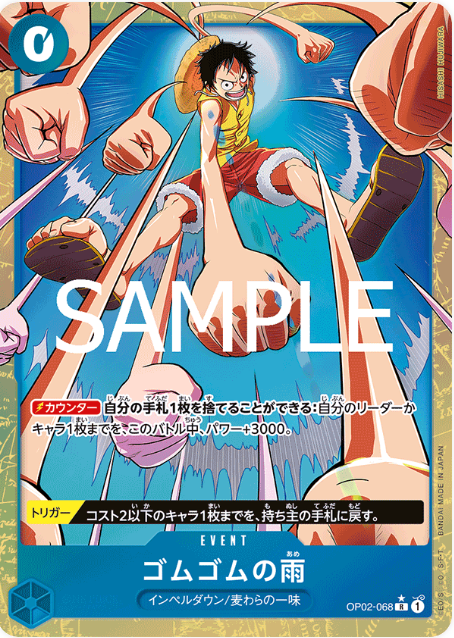 Japanese Version TCG One Piece Card Game - OP02-068 R