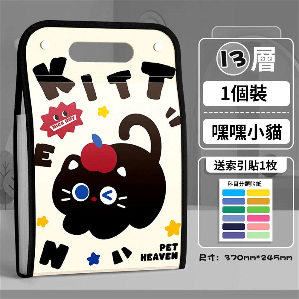 學生試卷夾 文件袋 文件夾 學習用品 分類收納袋 分類風琴包 [平行進口] HK2739