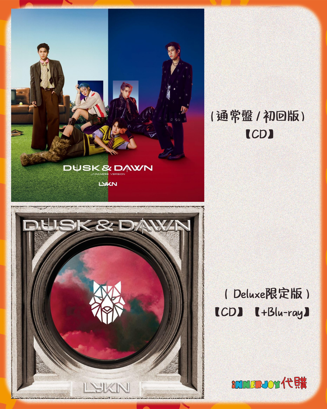 日本限量預購 | LYKN 日本版專輯 DUSK & DAWN ( 通常盤 初回版 / Deluxe 限定版 ) 含特典 