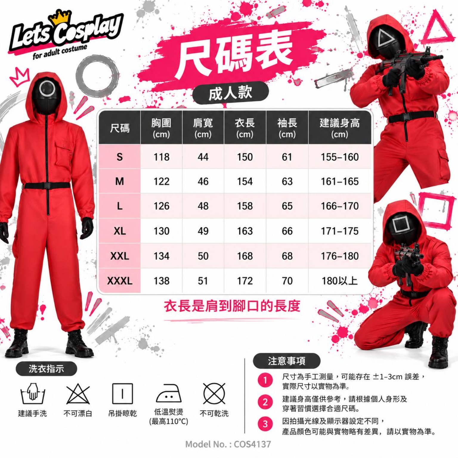 魷魚遊戲主題紅衣面具人連身工裝服｜圓形三角形正方形面具｜成人萬聖節Cosplay服裝
