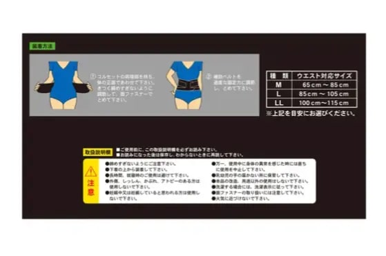 日本 山田式 腰部緊身胸衣 W 壓縮帶 - M Size (腰圍 65 厘米至 85 厘米) 平行進口