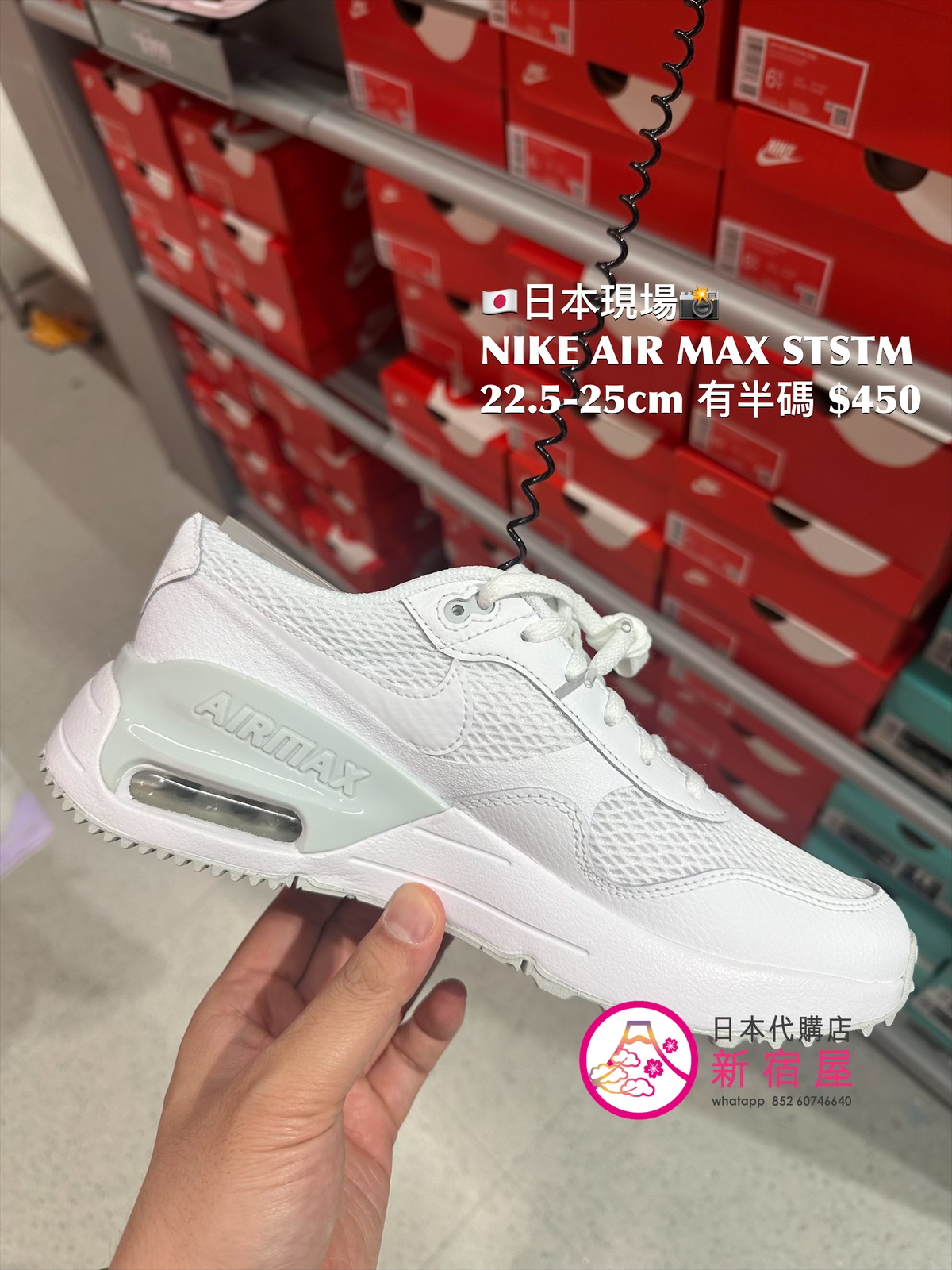 NIKE AIR MAX SYSTM
