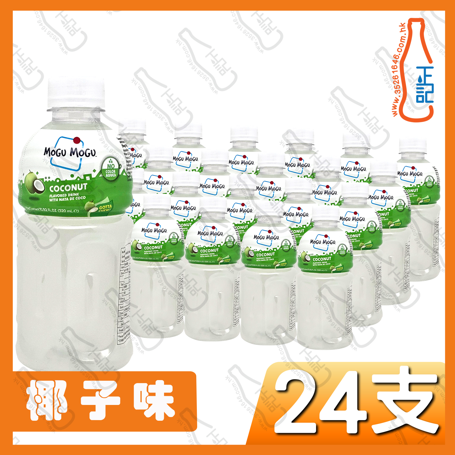 MOGU MOGU【椰子】蒟蒻果粒果汁 320ml x 24支 /箱
