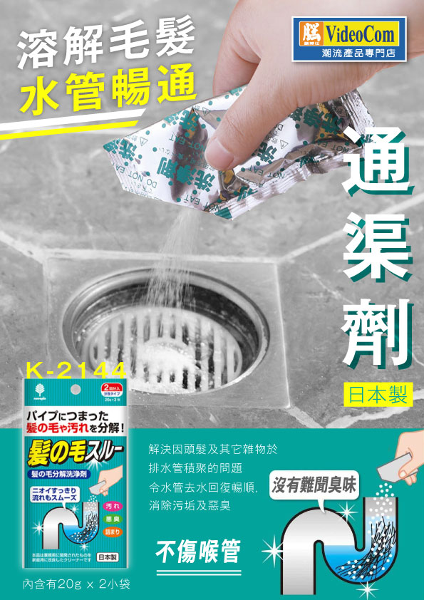 Benly YOU - [5包] 頭髮溶解通渠劑 2回份 (平行進口)