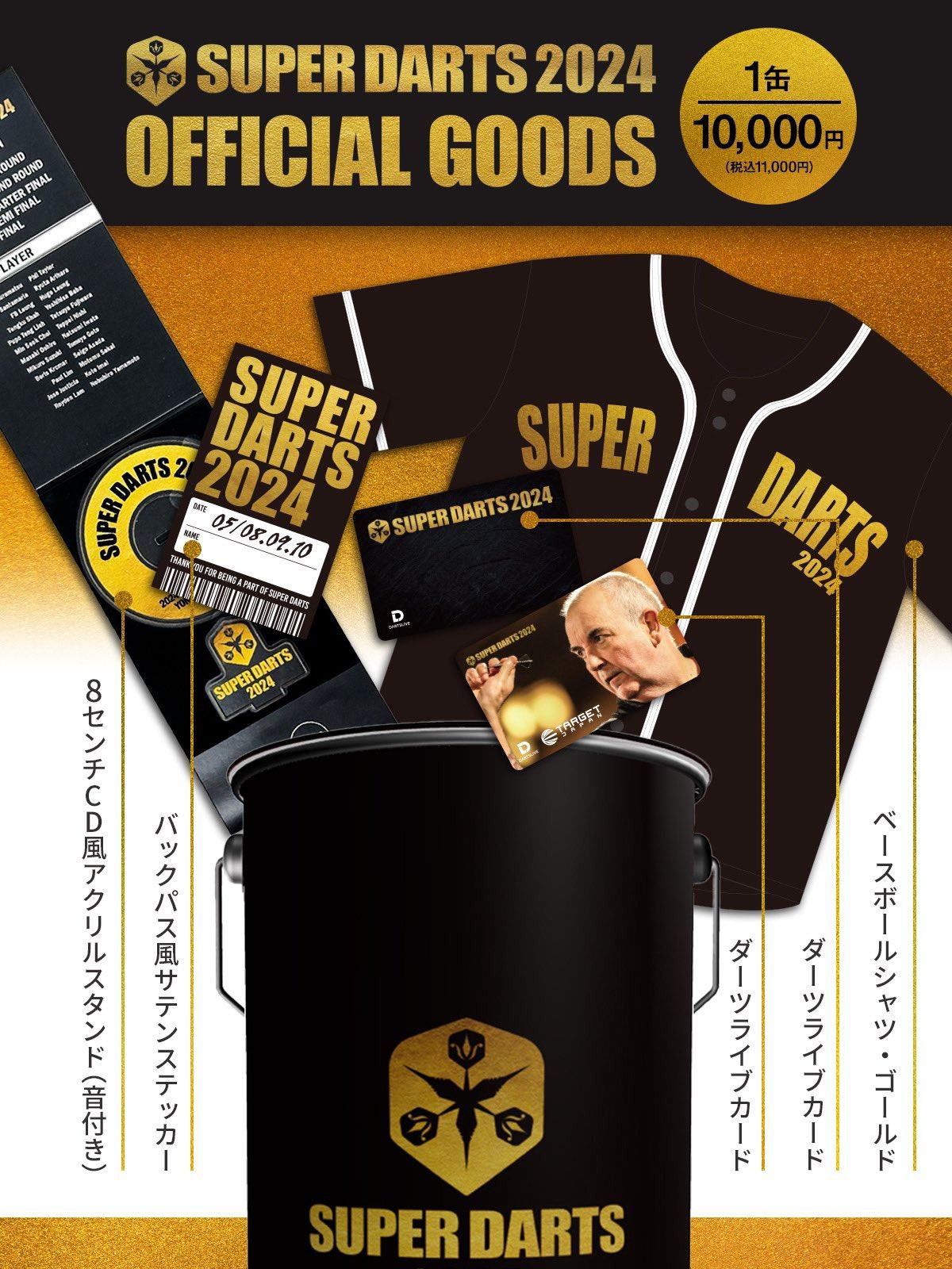 Super Darts 2024 Official goods