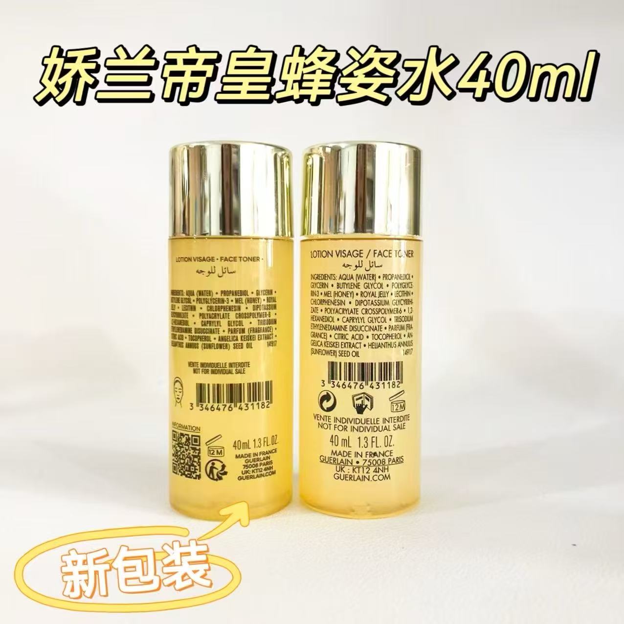 嬌蘭帝皇蜂姿水40ml*4支
