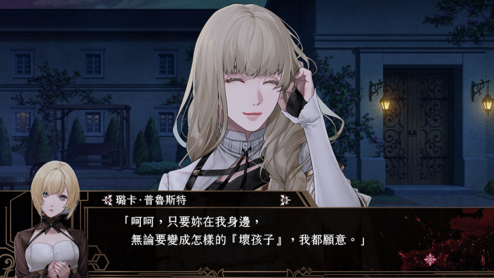 [現貨][乙女] NS 終遠的威爾修-EpiC:lycoris- 中文版