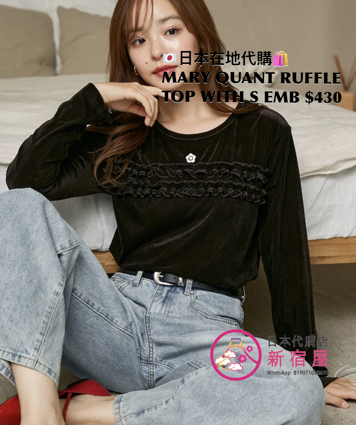 MARY QUANT RUFFLE TOP WITH SMALL EMBROIDERED DETAIL