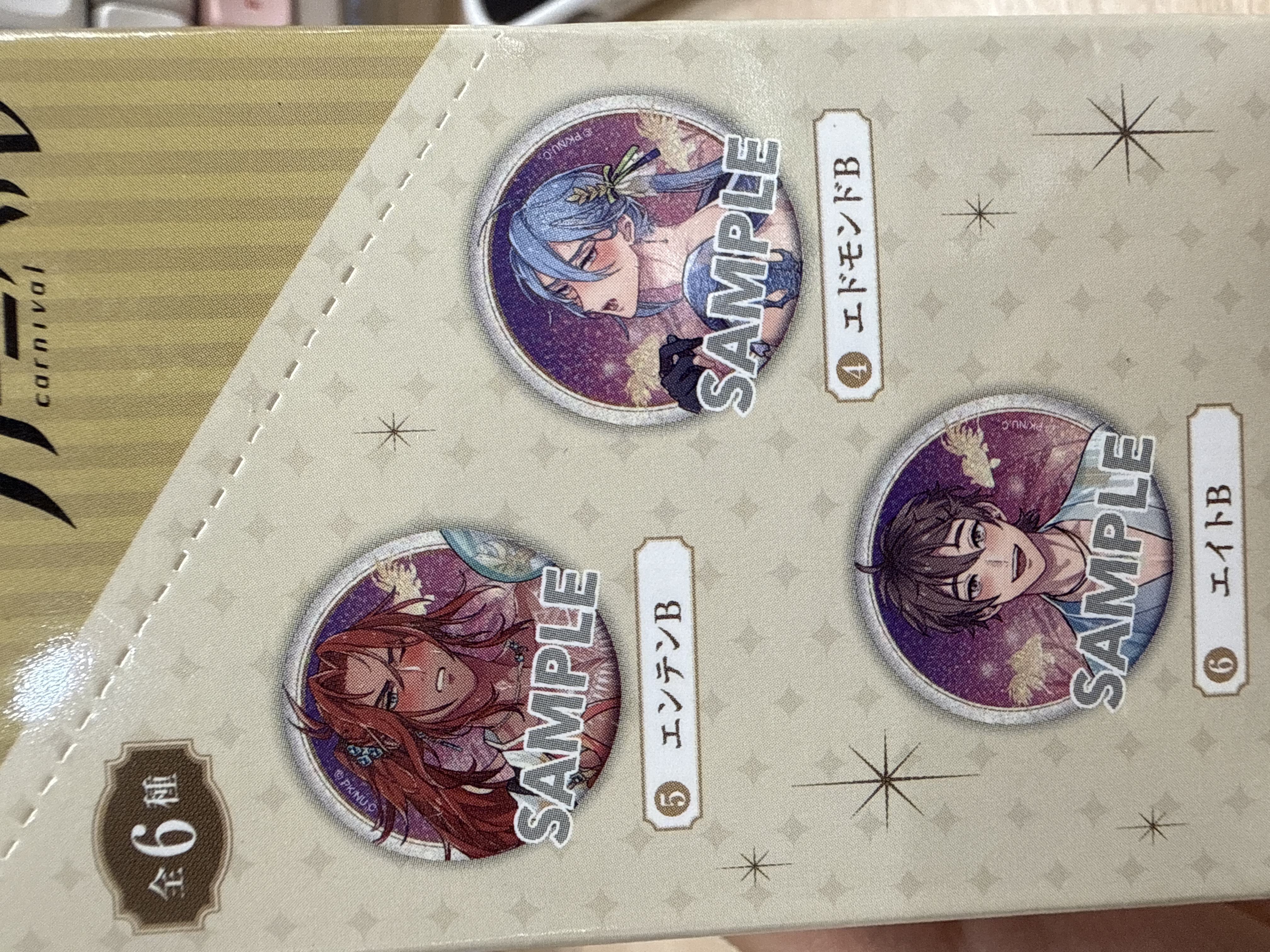 新世界狂歡 徽章