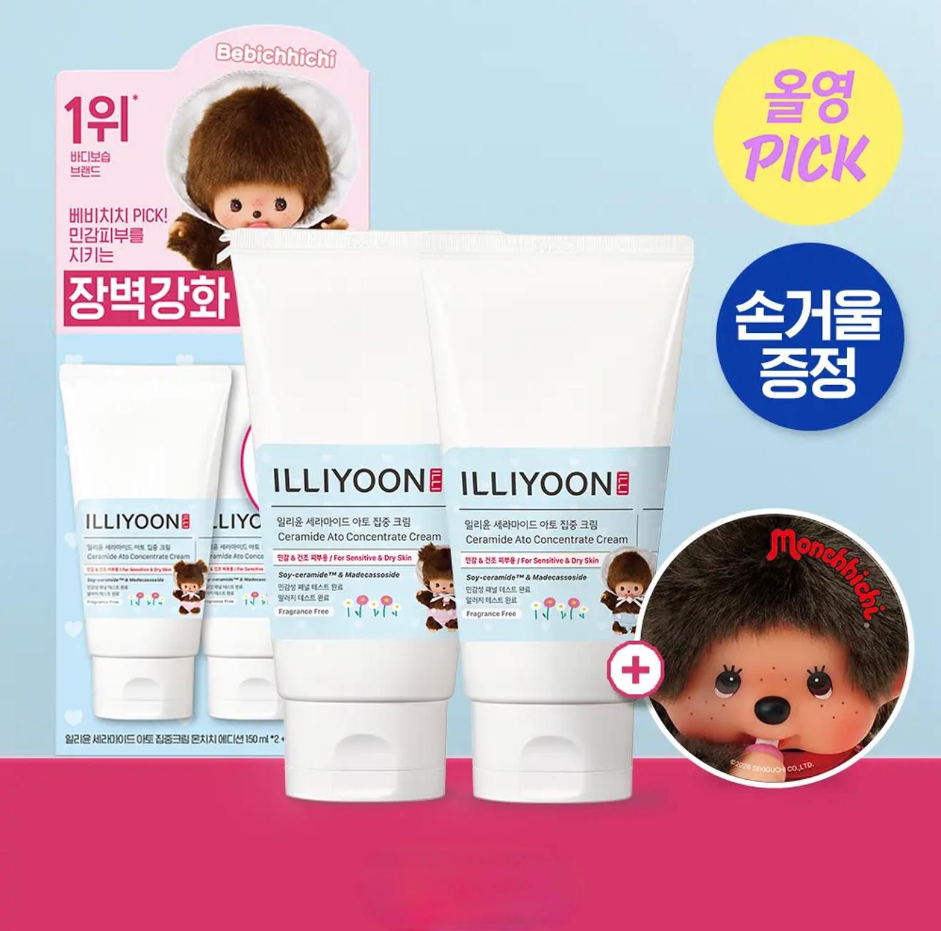 illiyoon x Monchichi 深層滋潤角蛋白護理修復保濕霜150ml 1+1 (附禮物)