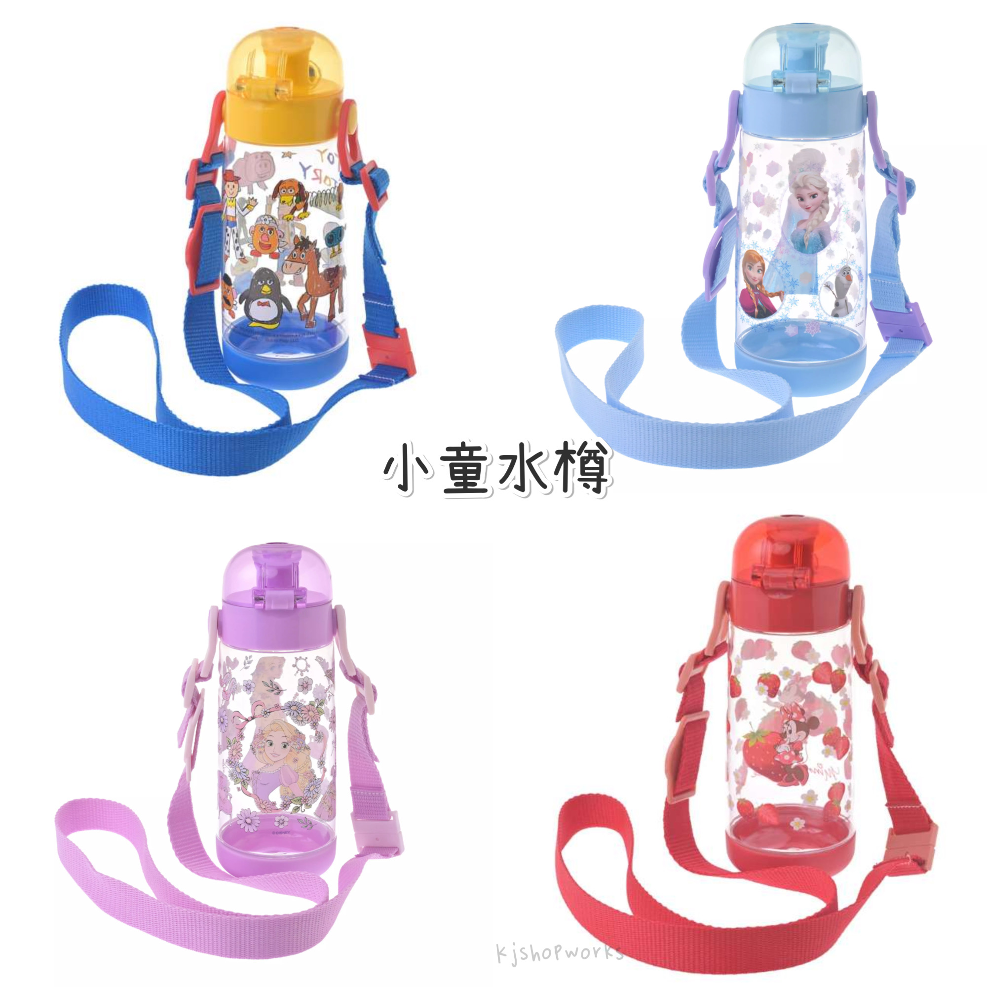 預訂 小童水樽 Toy Story Frozen Rapunzel Minnie 