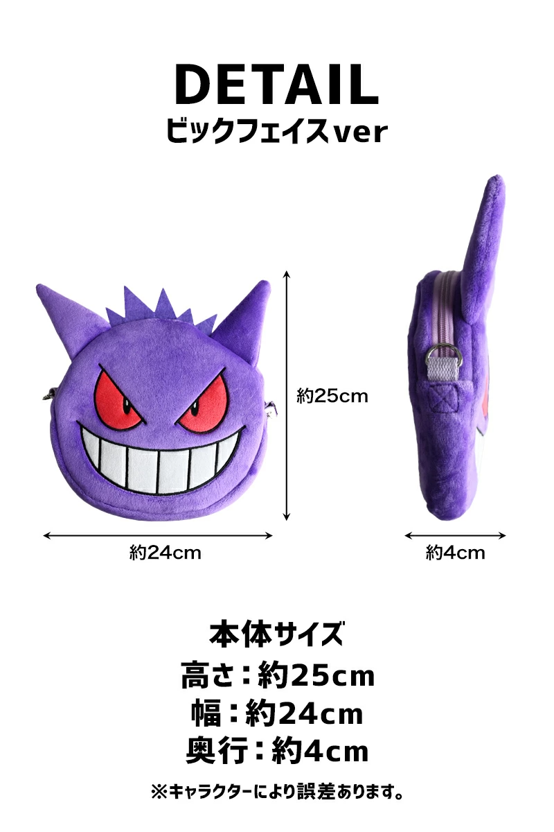 🆕【⭐訂購⭐】 🇯🇵日本直送🌀#Pokemon 單肩包 [15款選] 🌀 [PLFD-0090] [260710]