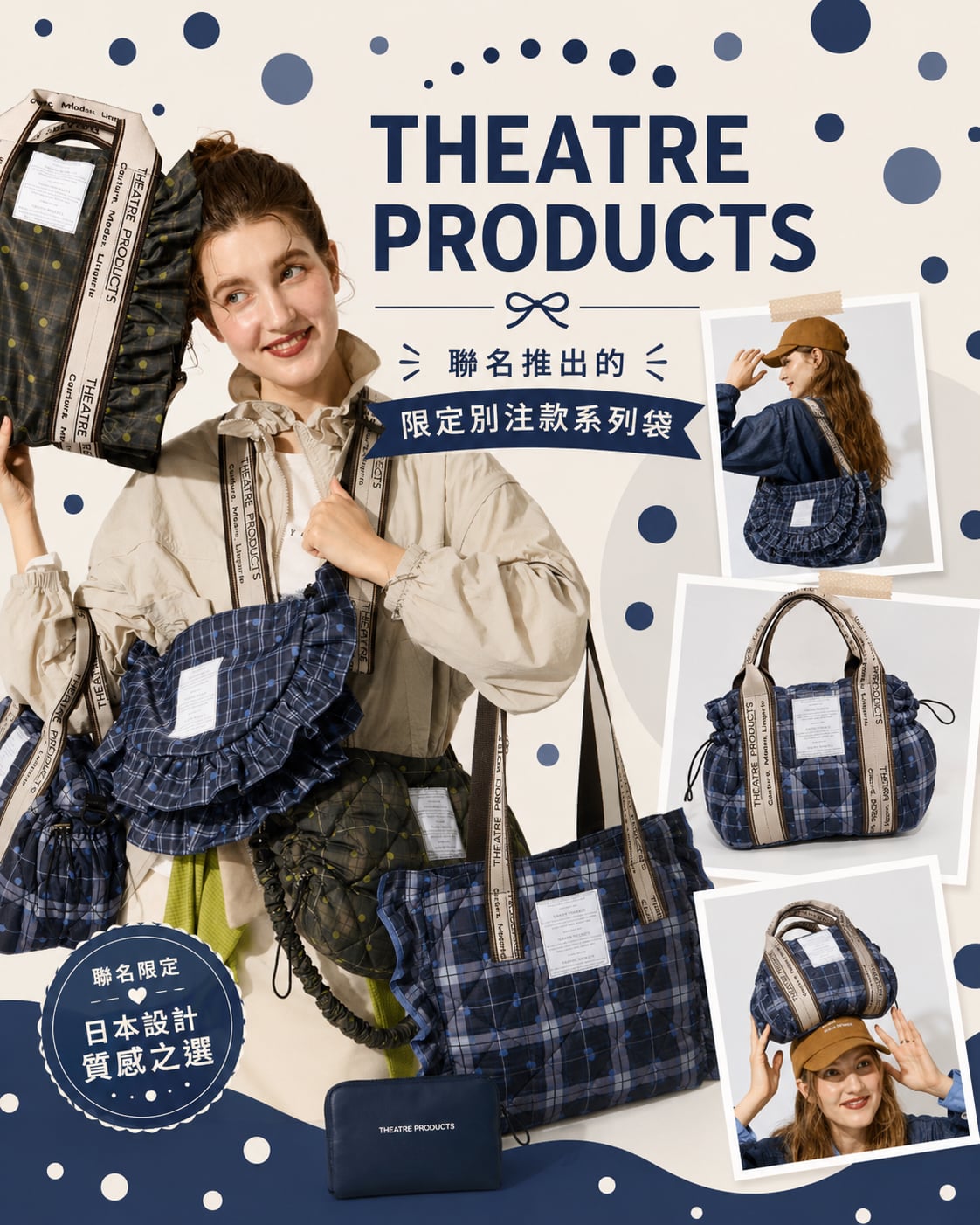 日本TP SIDE GATHERS BAG （大約9月尾至10月初到貨)