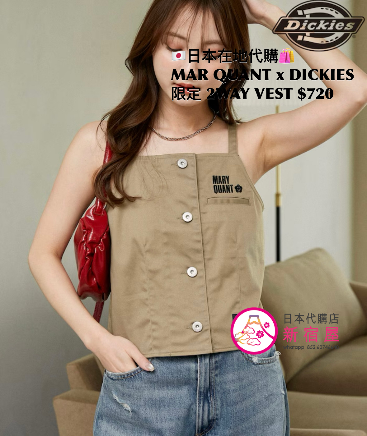 MARY QUANT x DICKIES 限定 2WAY VEST