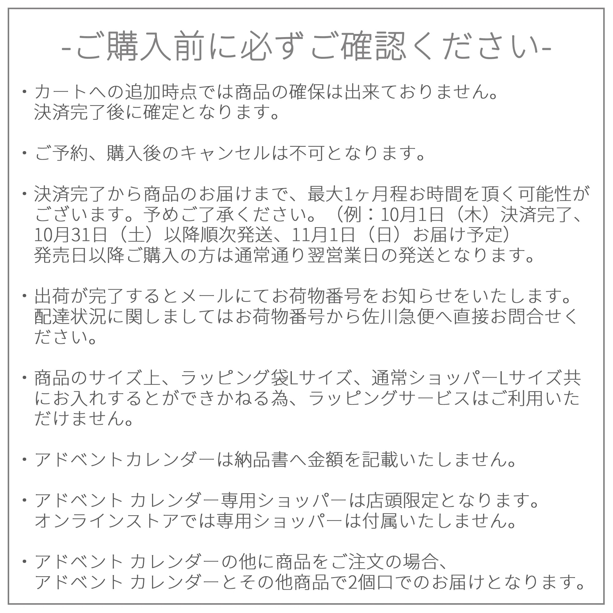 🎀【預訂】Paul & Joe 2026年聖誕節倒數日曆